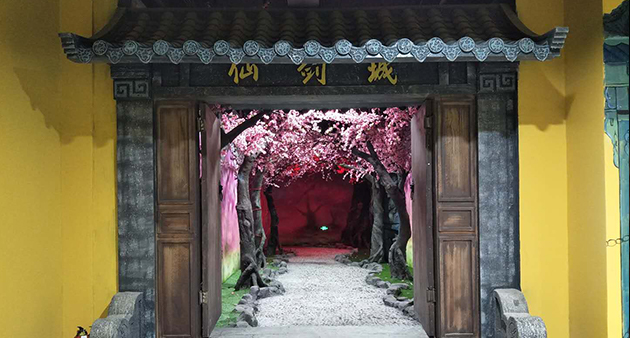 大悅城《 仙劍》